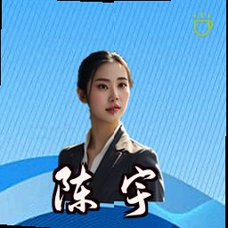 陈宇