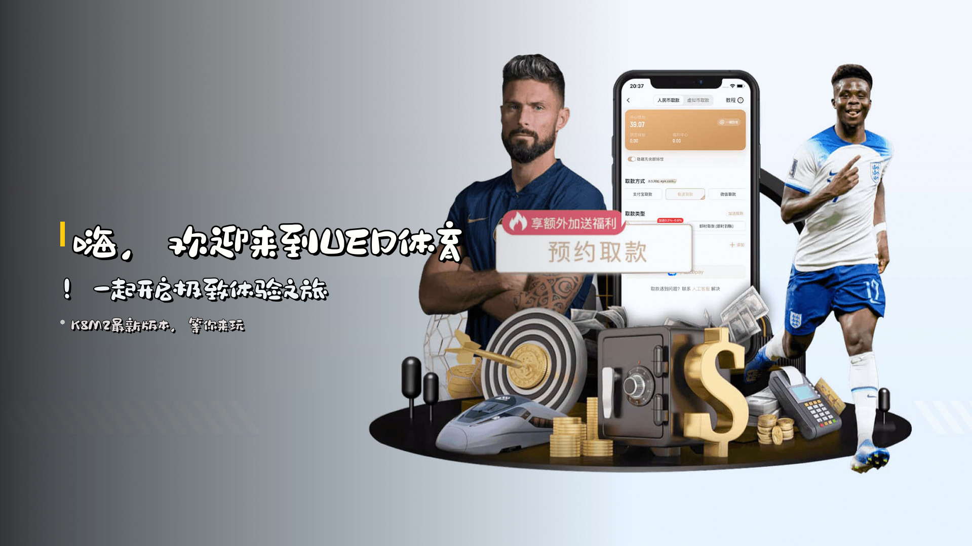 UED(UED)体育官方网站 · 极致体验 · K8M2